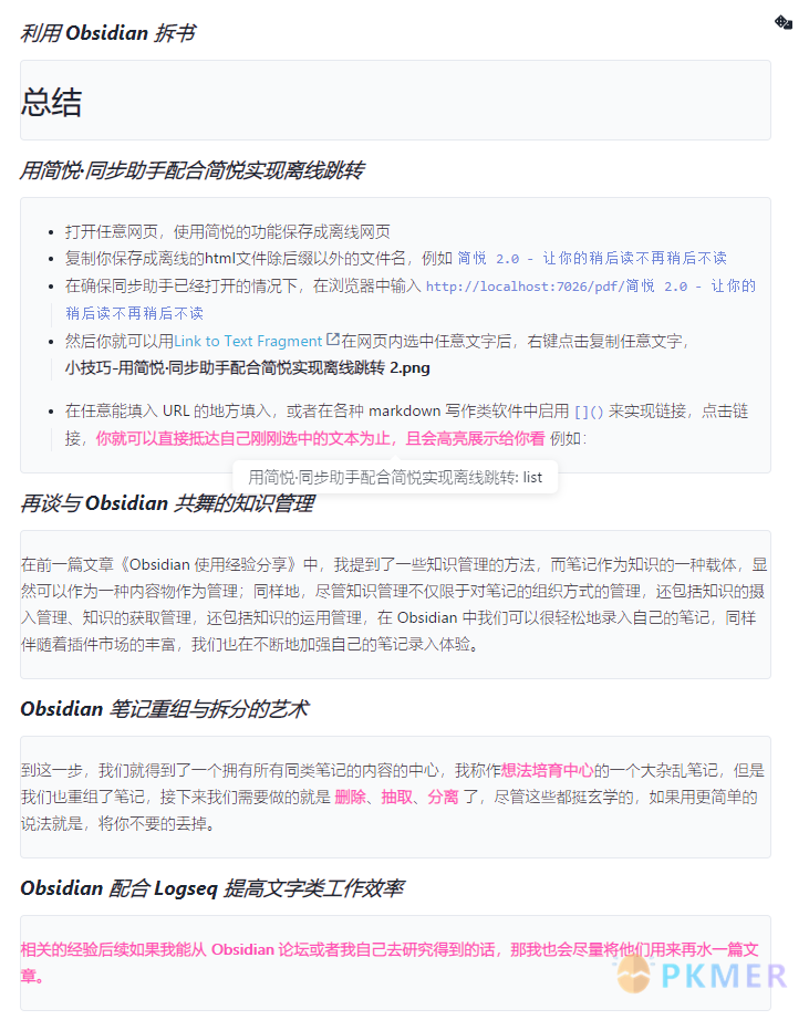 PKMer_Obsidian 插件：Dice Roller 为你的笔记添加一点随机性